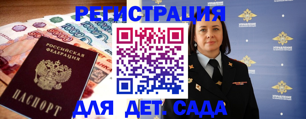 прописка для военкомата в Кизляре