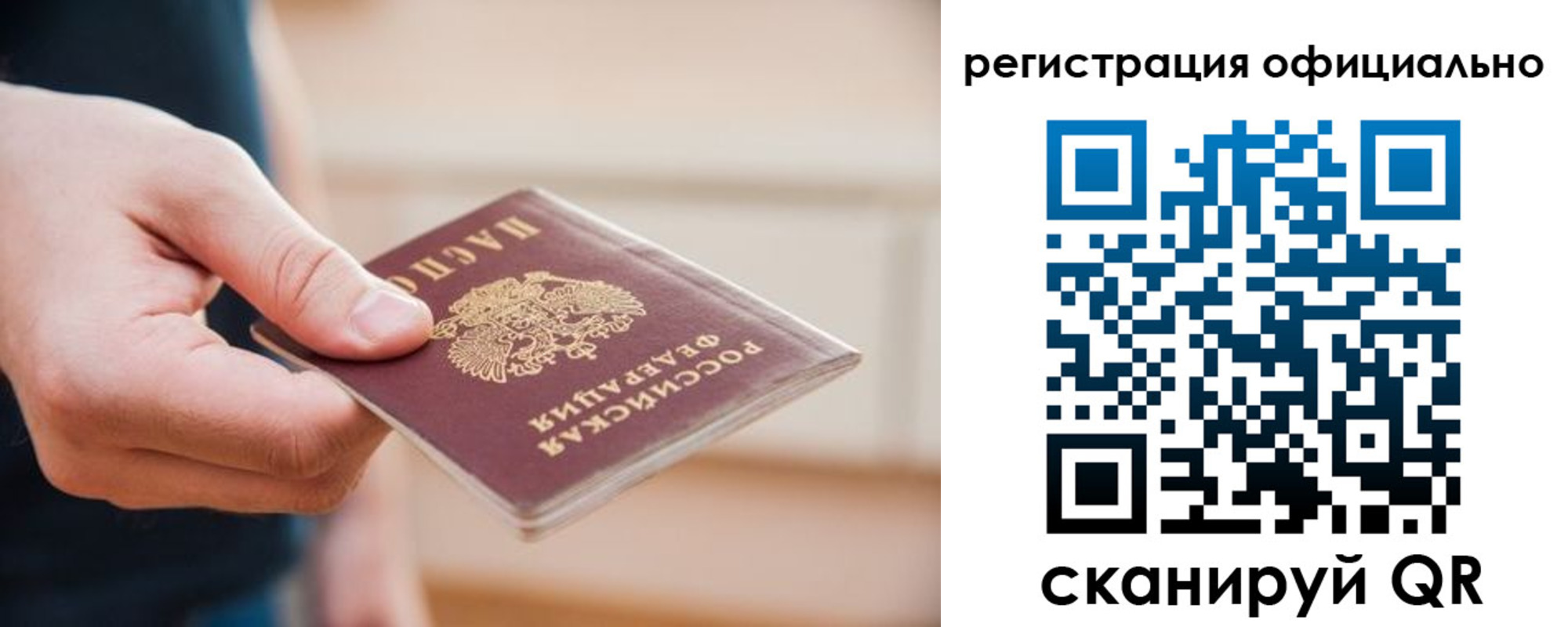 временная регистрация для всех в Кизляре