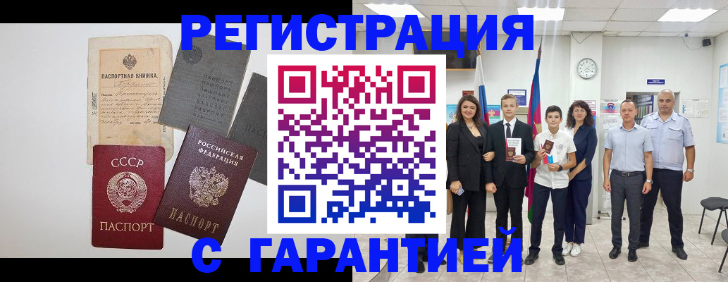 прописка законно в Кизляре